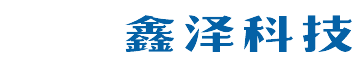 滁州鑫澤信息科技有限公司